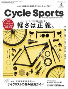 【無料で読める】CYCLE SPORTS (サイクルスポーツ) 2019年 4月号 [雑誌]