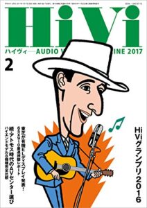 HiVi (ハイヴィ) 2017年 2月号 [雑誌]