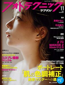 【無料で読める】フォトテクニックデジタル 2020年 11月号 [雑誌]