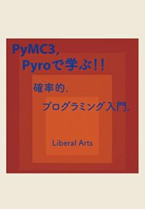 【無料で読める】PyMC3、Pyroで学ぶ統計モデリング発展