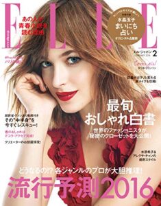 【無料で読める】エル・ジャポン(ELLE JAPON) 2016年2月号 (2015-12-26) [雑誌]