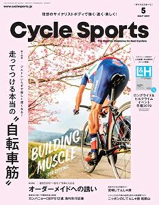 【無料で読める】CYCLE SPORTS (サイクルスポーツ) 2019年 5月号 [雑誌]