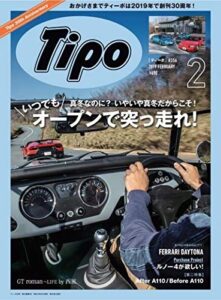 【無料で読める】Tipo (ティーポ) 2019年2月号 Vol.356 [雑誌] Tipo(ティーポ)