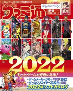 【無料で読める】週刊ファミ通 2022年1月20日号 [雑誌]
