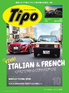 【無料で読める】Tipo (ティーポ) 2020年10月号 Vol.374 [雑誌] Tipo(ティーポ)