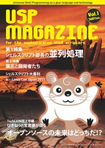 USP MAGAZINE vol.1
