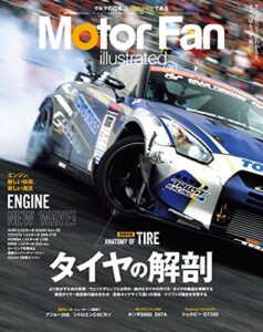 【無料で読める】Motor Fan illustrated Vol.106