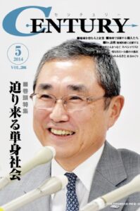 月刊CENTURY(センチュリー)2014-5月号