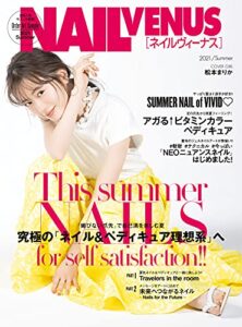 【無料で読める】ネイルヴィーナス 2021年 夏号 [雑誌]