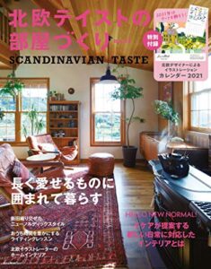 【無料で読める】北欧テイストの部屋づくり no.31