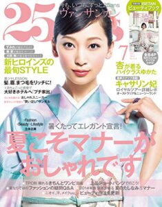 【無料で読める】25ans (ヴァンサンカン) 2014年7月号 (2014-05-28) [雑誌]