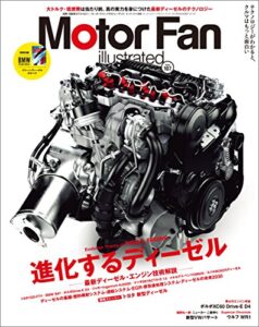 【無料で読める】Motor Fan illustrated Vol.107