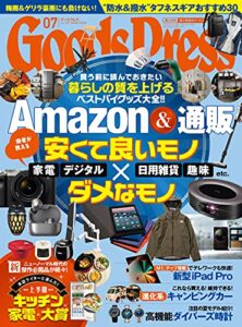 GoodsPress (グッズプレス) 2021年 07月号 [雑誌]