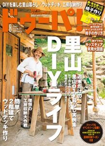 【無料で読める】ドゥーパ！ 2014年8月号 [雑誌]