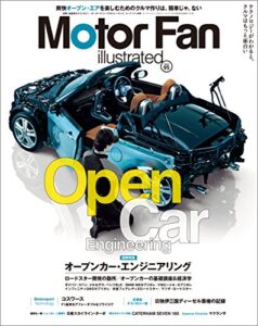 【無料で読める】Motor Fan illustrated Vol.95