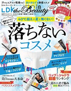 LDK the Beauty (エル・ディー・ケー ザ ビューティー)2019年8月号 [雑誌]