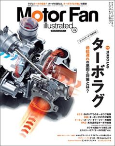 【無料で読める】Motor Fan illustrated Vol.119