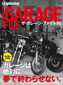 【無料で読める】別冊Lightning Vol.123 ザ・ガレージ・ファイル #4