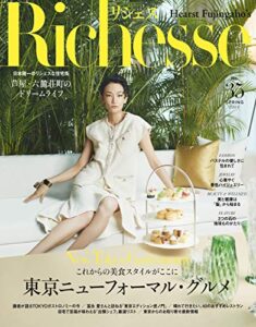 【無料で読める】Richesse(リシェス) No.35 (2021-03-27) [雑誌]
