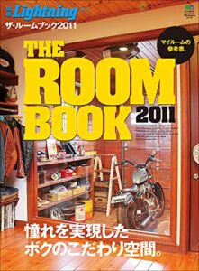 【無料で読める】別冊Lightning Vol.102 ザ・ルームブック2011