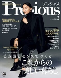 Precious (プレシャス) 2022年 2月号 [雑誌]