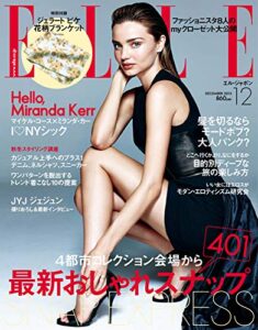 【無料で読める】エル・ジャポン(ELLE JAPON) 12月号 (2013-10-28) [雑誌]