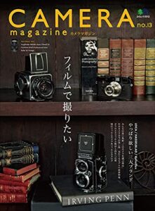【無料で読める】CAMERA magazine no.13