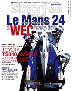 Motor Fan illustrated特別編集 ル・マン/WECのテクノロジー