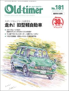 【無料で読める】Old-timer(オールド・タイマー） 2021年 12月号 No.181 [雑誌]