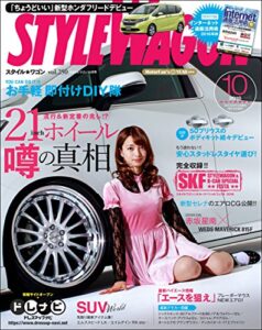 【無料で読める】STYLE WAGON (スタイル ワゴン) 2016年 10月号 [雑誌]