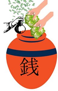 【無料で読める】銭