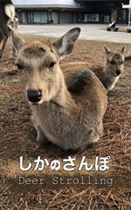 【無料で読める】しかのさんぽ deer strolling
