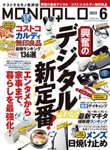 2022年4月19日に発売されたKindleUnlimited電子書籍まとめ