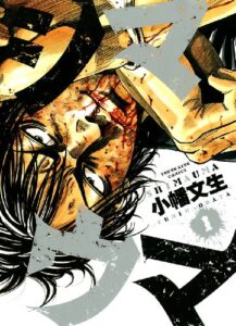 【無料で読める】シマウマ（１） (ヤングキングコミックス)