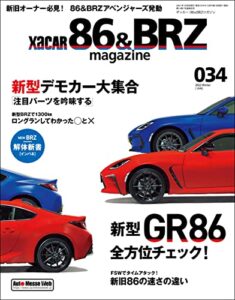 【無料で読める】XACAR 86&BRZ magazine (ザッカーハチロクアンドビーアールゼットマガジン) 2022年 1月号 [雑誌]