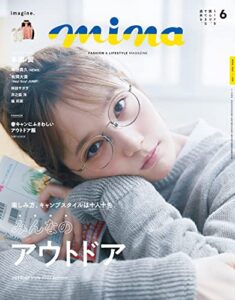 【無料で読める】mina 2022年6月号
