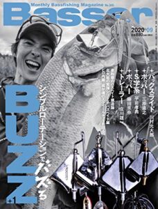 【無料で読める】Basser(バサー) 2020年9月号 (2020-07-22) [雑誌]