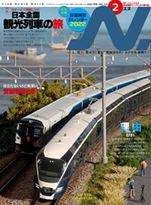 【無料で読める】N.(エヌ)2022年2月号[雑誌]