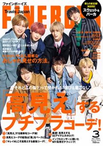 【無料で読める】FINEBOYS(ファインボーイズ) 2022年3月号 (2022-02-09) [雑誌]