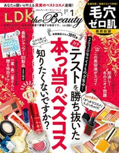 LDK the Beauty (エル・ディー・ケー ザ ビューティー)2021年1月号 [雑誌]