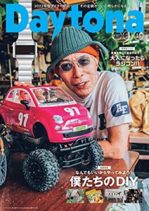 【無料で読める】Daytona (デイトナ) 2021年11月号 Vol.357 [雑誌] Daytona(デイトナ)