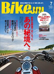 【無料で読める】BikeJIN/培倶人（バイクジン） 2012年7月号 Vol.113［雑誌］