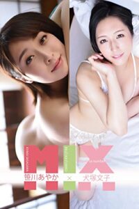 【無料で読める】笹川あやか×犬塚文子 SequenceNumber022 (INTEC)