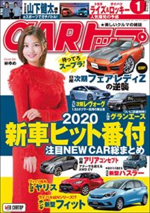 【無料で読める】CARトップ (カートップ) 2020年 1月号 [雑誌]