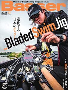 【無料で読める】Basser(バサー) 2021年7月号 (2021-05-26) [雑誌]