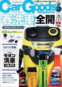 【無料で読める】Car Goods Magazine (カーグッズマガジン) 2022年 6月号 [雑誌]
