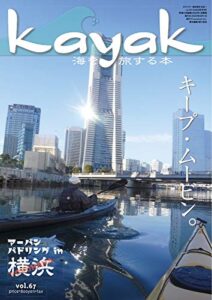 Kayak(カヤック) Vol.67 (2020-01-27) [雑誌]