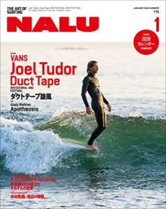 【無料で読める】NALU(ナルー) 2020年1月号 No.115（VANS JOEL TUDOR DUCT TAPE INVITATIONAL AND FESTIVAL）［雑誌］