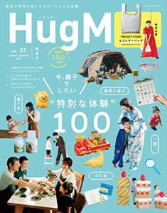 HugMug（ハグマグ）Vol.31 [雑誌]