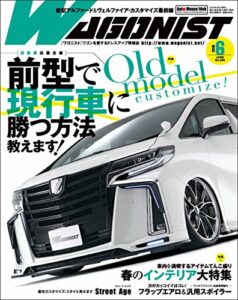 【無料で読める】WAGONIST (ワゴニスト) 2018年 6月号 [雑誌]